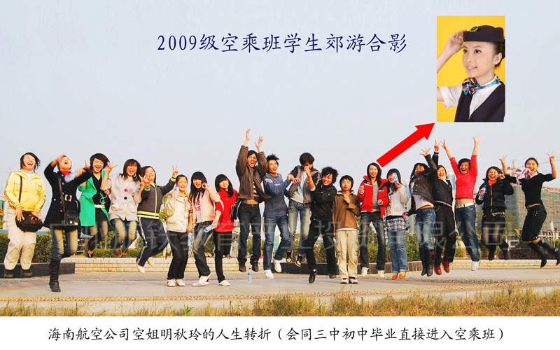 2009级空乘班学生郊游合影